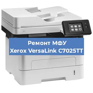 Замена МФУ Xerox VersaLink C7025TT в Челябинске